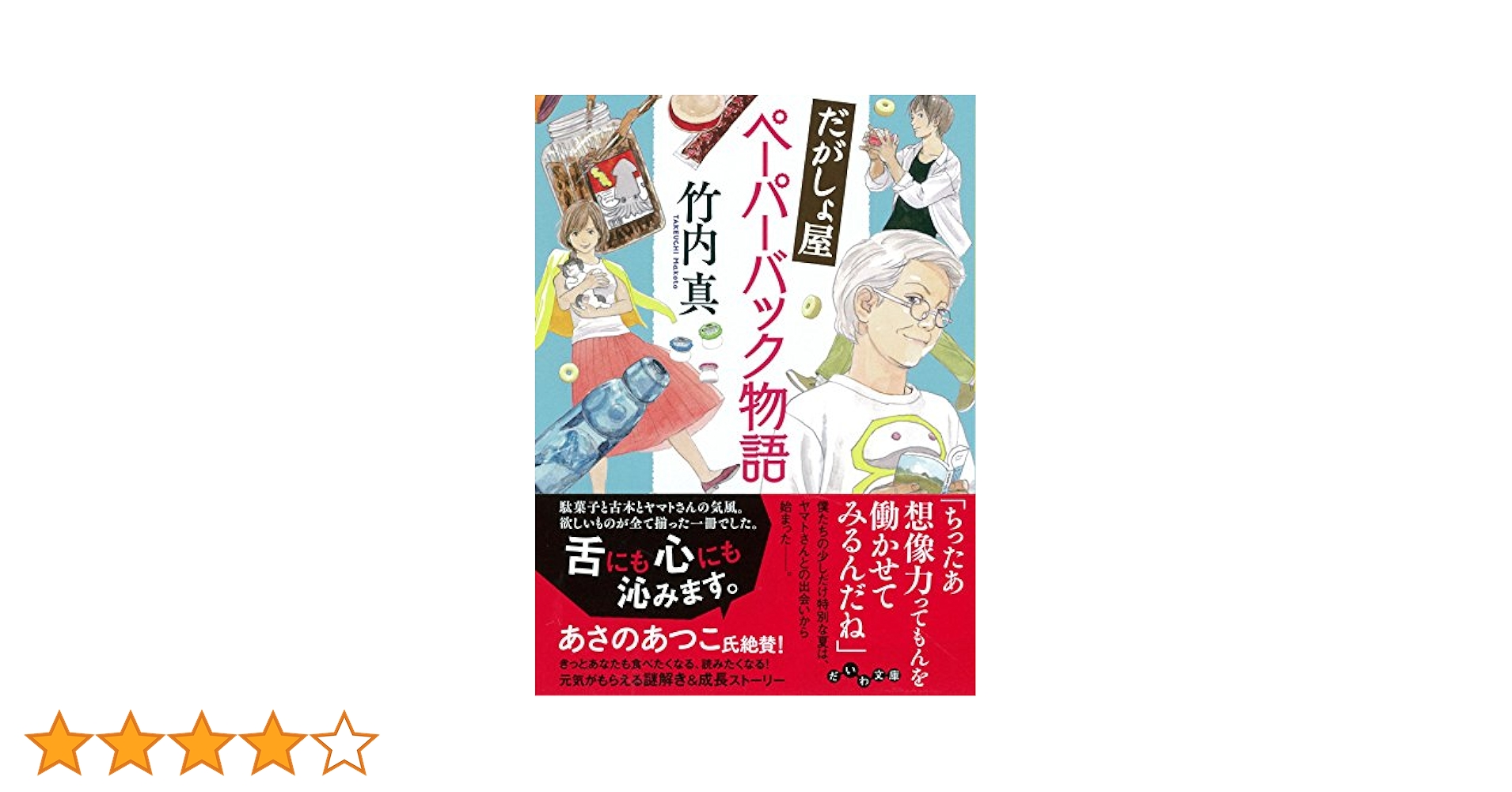 動物探偵ミア（既刊8巻セット）/ポプラ社（ペーパーバック