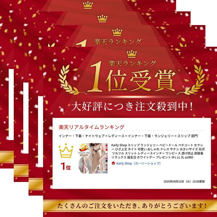 [Ｋａｒｌｙ　Ｓｈｏｐ] サテンスリップ 透けない セクシー ランジェリー ベビードール 大きいサイズ 光沢 上品 エレガント su960 - 画像3