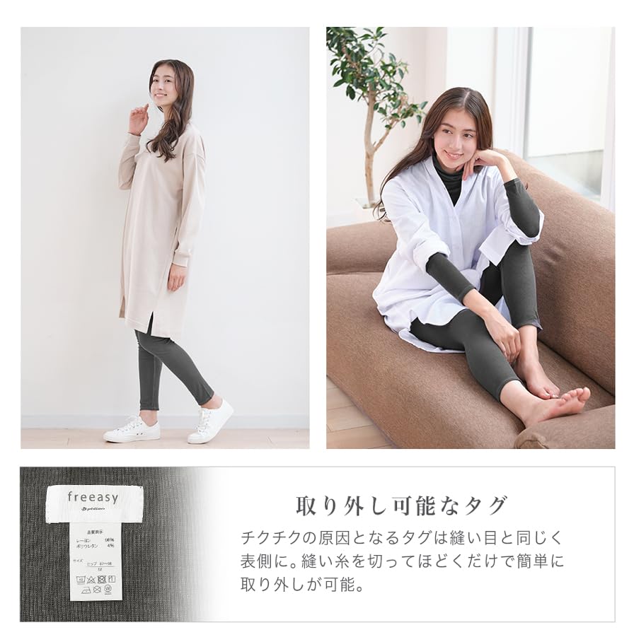 Amazon | phiten(ファイテン) freeasy(フリージー) 腹巻レギンス