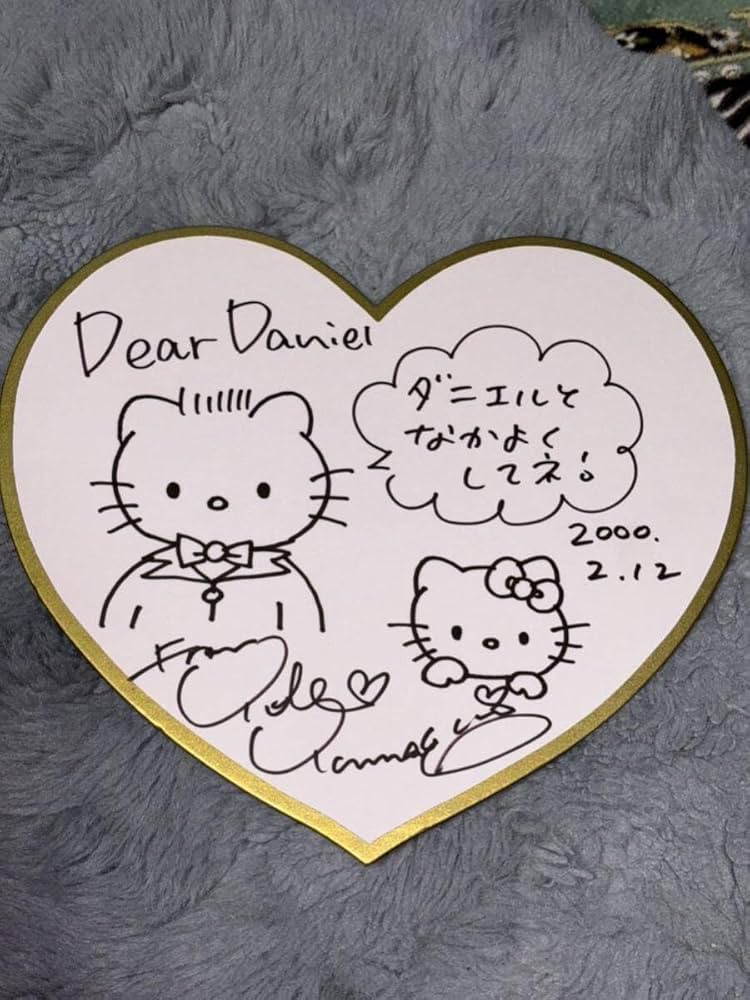 Amazon.co.jp: ディアダニエル＆キティ作者サイン色紙 : おもちゃ