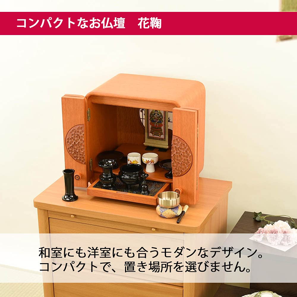 Amazon｜お仏壇のはせがわ 新型 トーシ 花鞠 ナラライト仏壇 モダン 