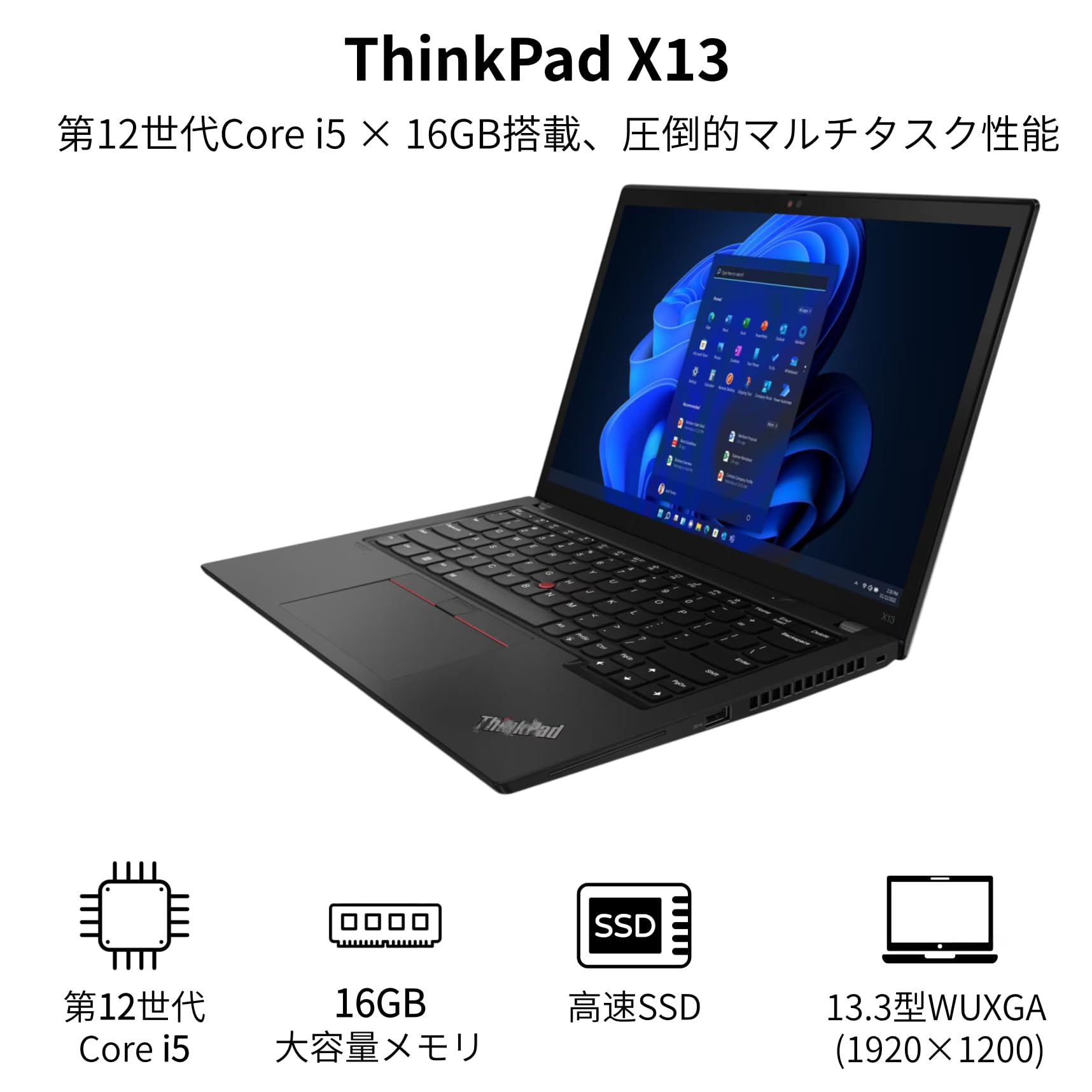 Amazon.co.jp: 【整備済み品】ノートパソコン レノボ ThinkPad X13