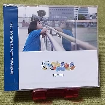 Amazon.co.jp: ！ TOMOO 好きっていって シングルCD : おもちゃ