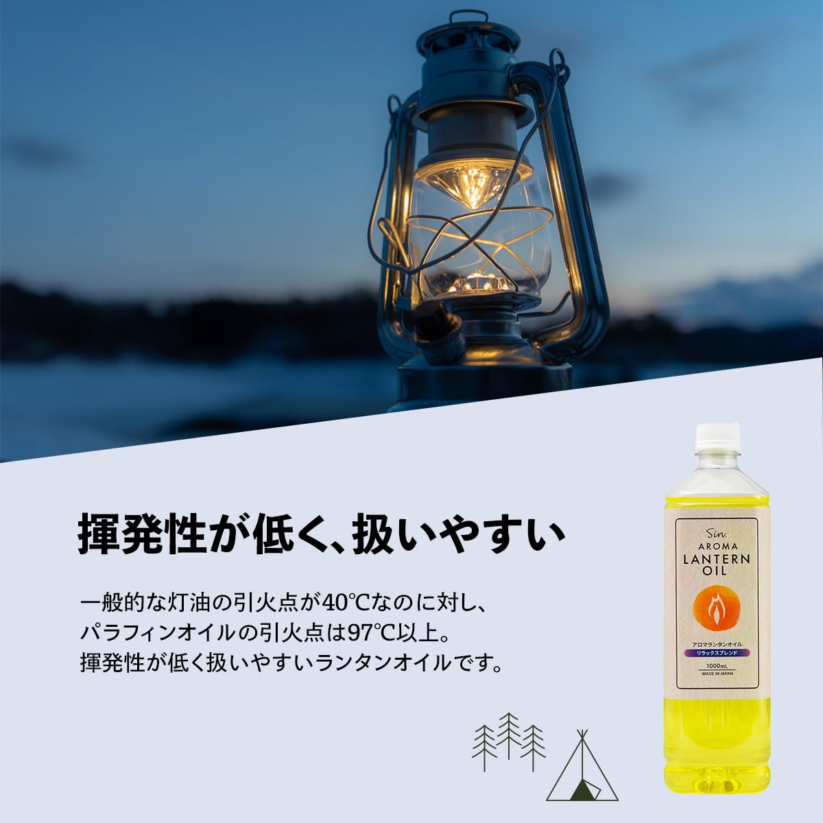 Amazon | 日本製 アロマ ランタンオイル リラックス 1L (1000ml) 液体
