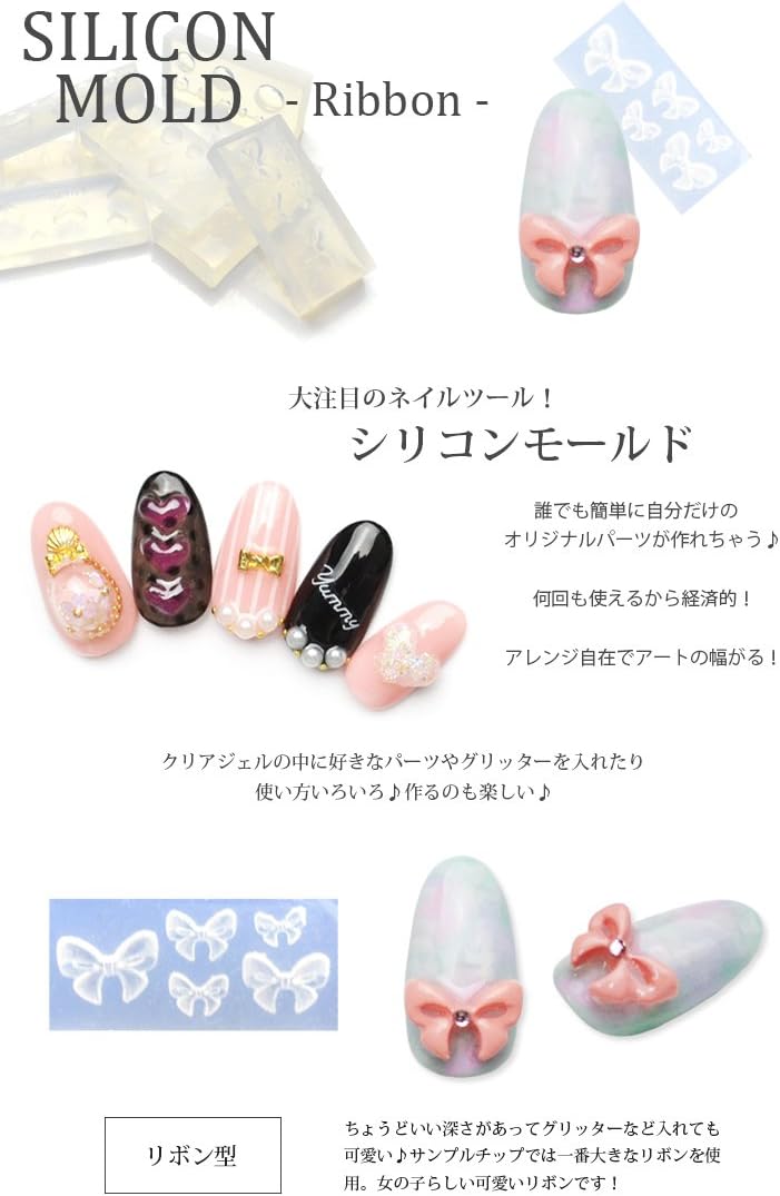 ネイル ジェルネイル シリコン ちょうちょ バタフライ モールド M2 シリコンモールド ちょうちょパーツ 蝶々 蝶