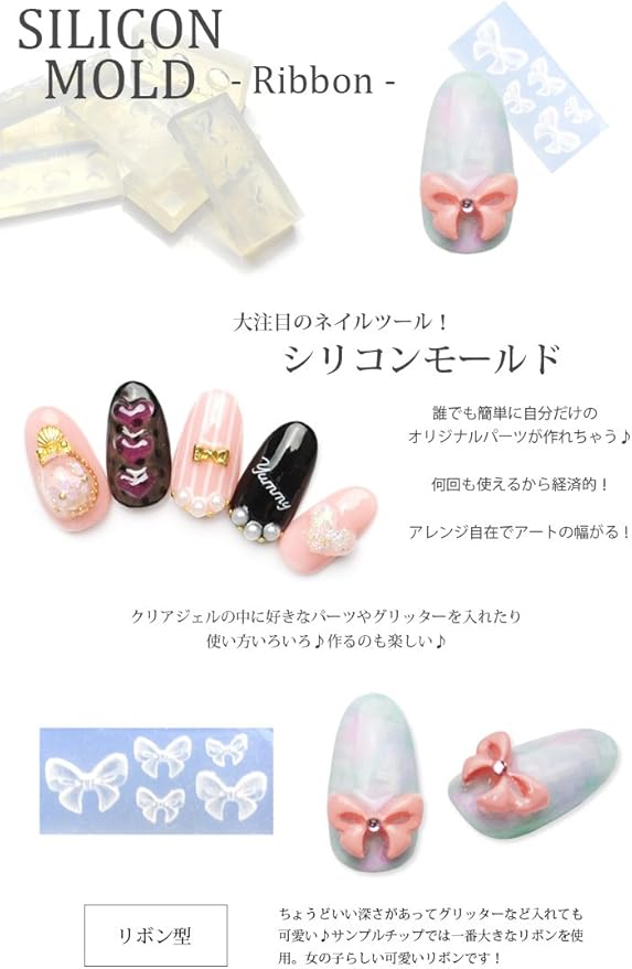 Amazon Iro Gel イロジェル 3dシリコンモールド 樹脂 ジェルネイル ネイルアート 立体アート リボン ネイルタウン ネイルアートパーツ 通販