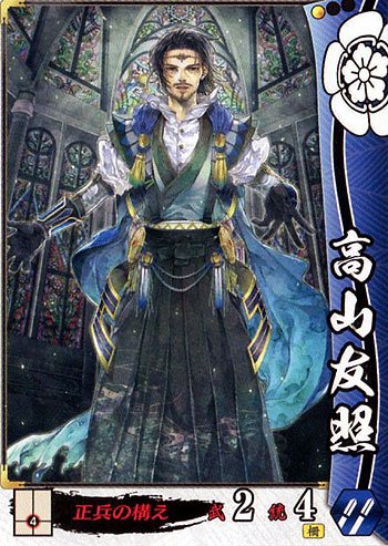 戦国大戦 Amazon.co.jp: 戦国大戦 V1.1-上杉045)R樋口兼続 : おもちゃ