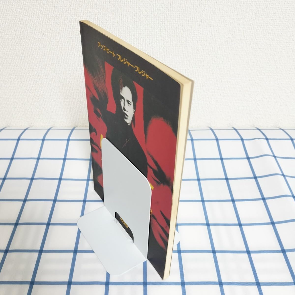 Amazon.co.jp: UP-BEAT アップビート プレジャープレジャー バンド