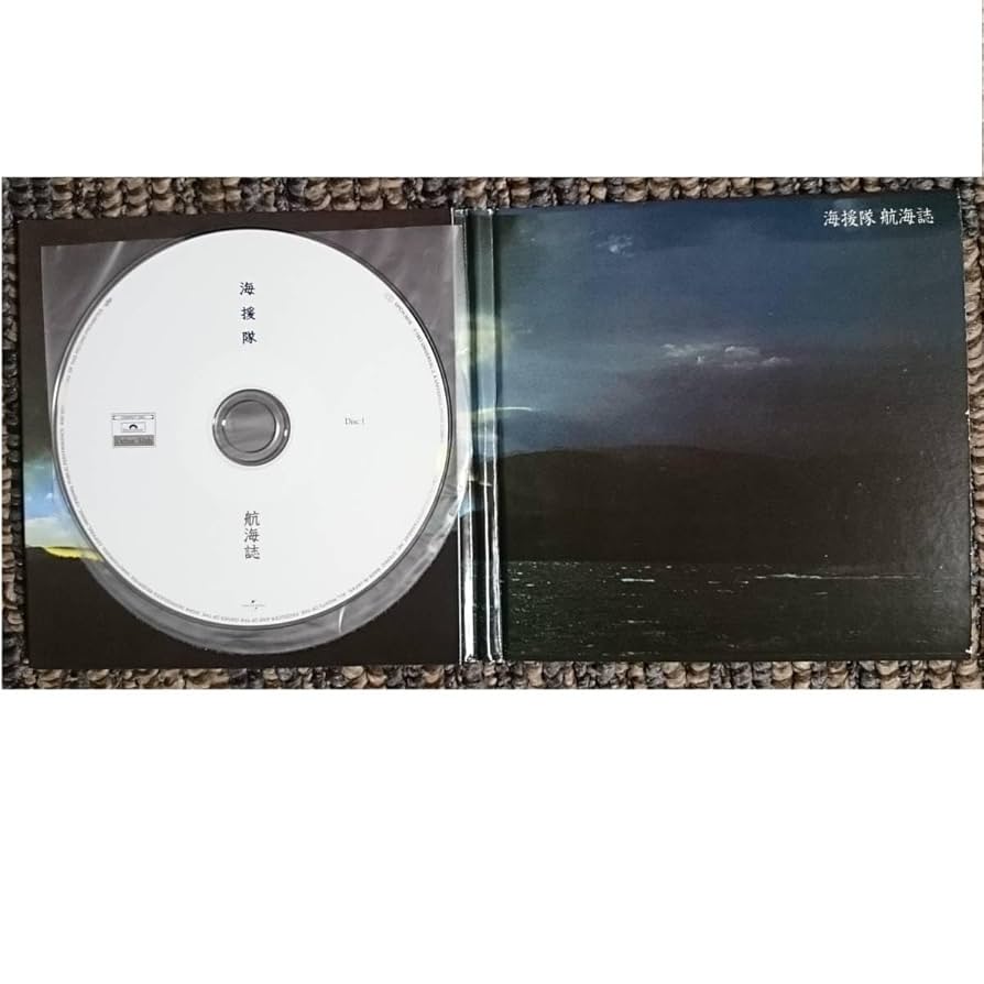 MF　　海援隊　　武田鉄矢　　航海誌　＜紙ジャケット仕様盤＞　廃盤 Amazon.co.jp: KF 海援隊 武田鉄矢 航海誌 ＜紙ジャケット仕様盤