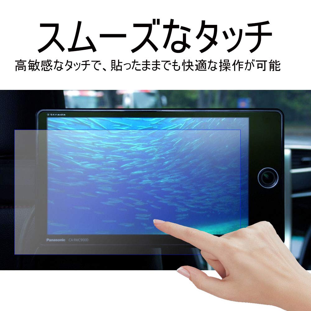 Amazon | 「2枚入り」9インチ保護フィルム パナソニック 「CA-RMC900D