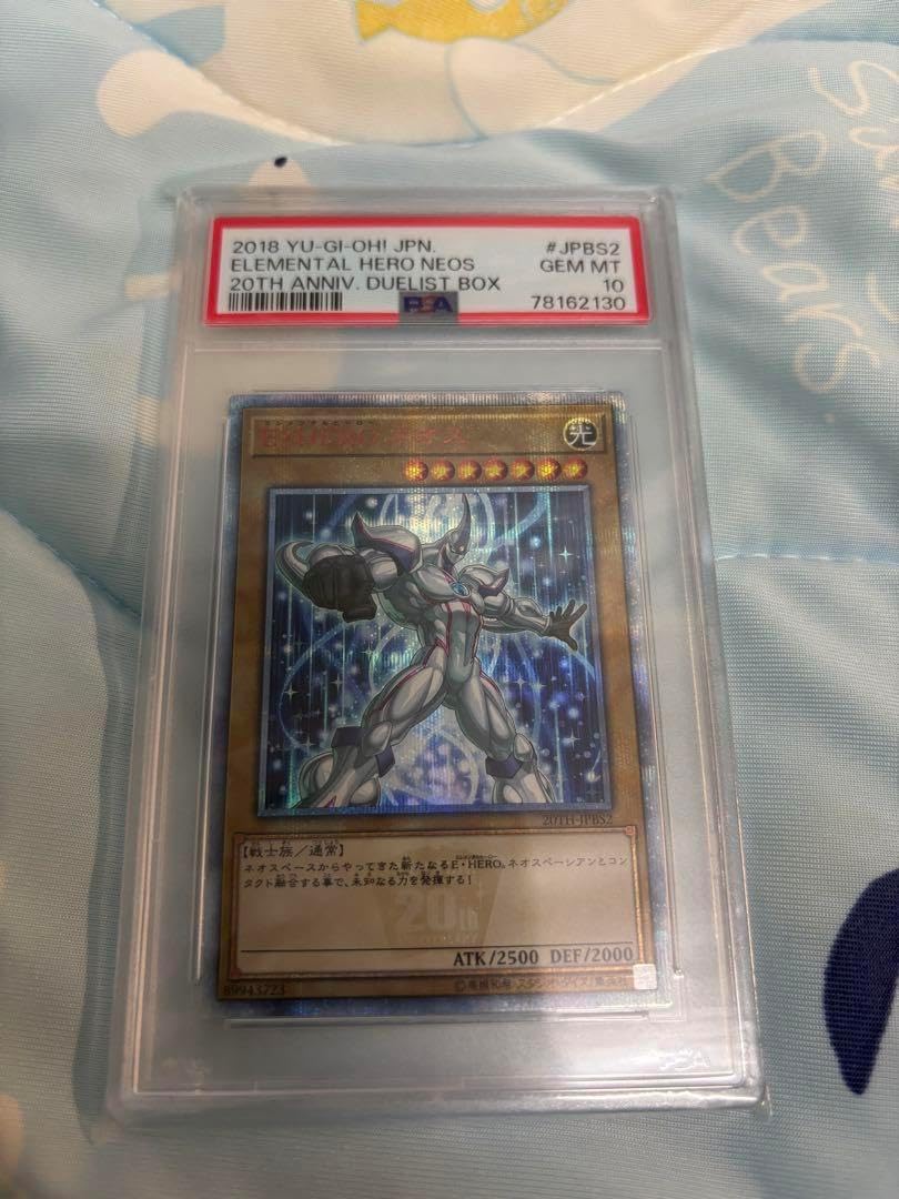 PSA10 20thシークレット E HERO ネオス E•HERO コスモ ネオス 20th