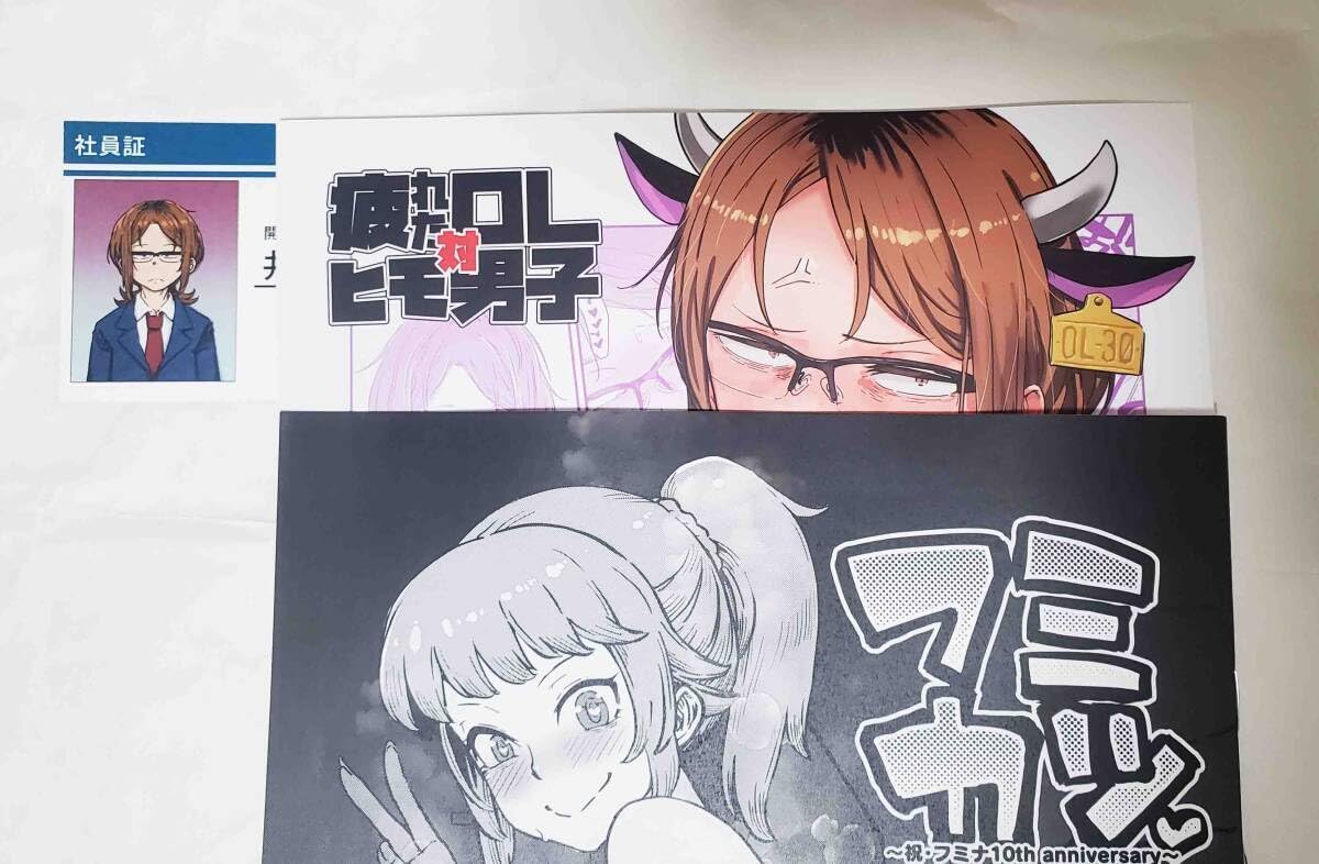 Amazon.co.jp: C104 HeMeLoPa 山田シグ魔 新刊セット 新刊 会場本 社員