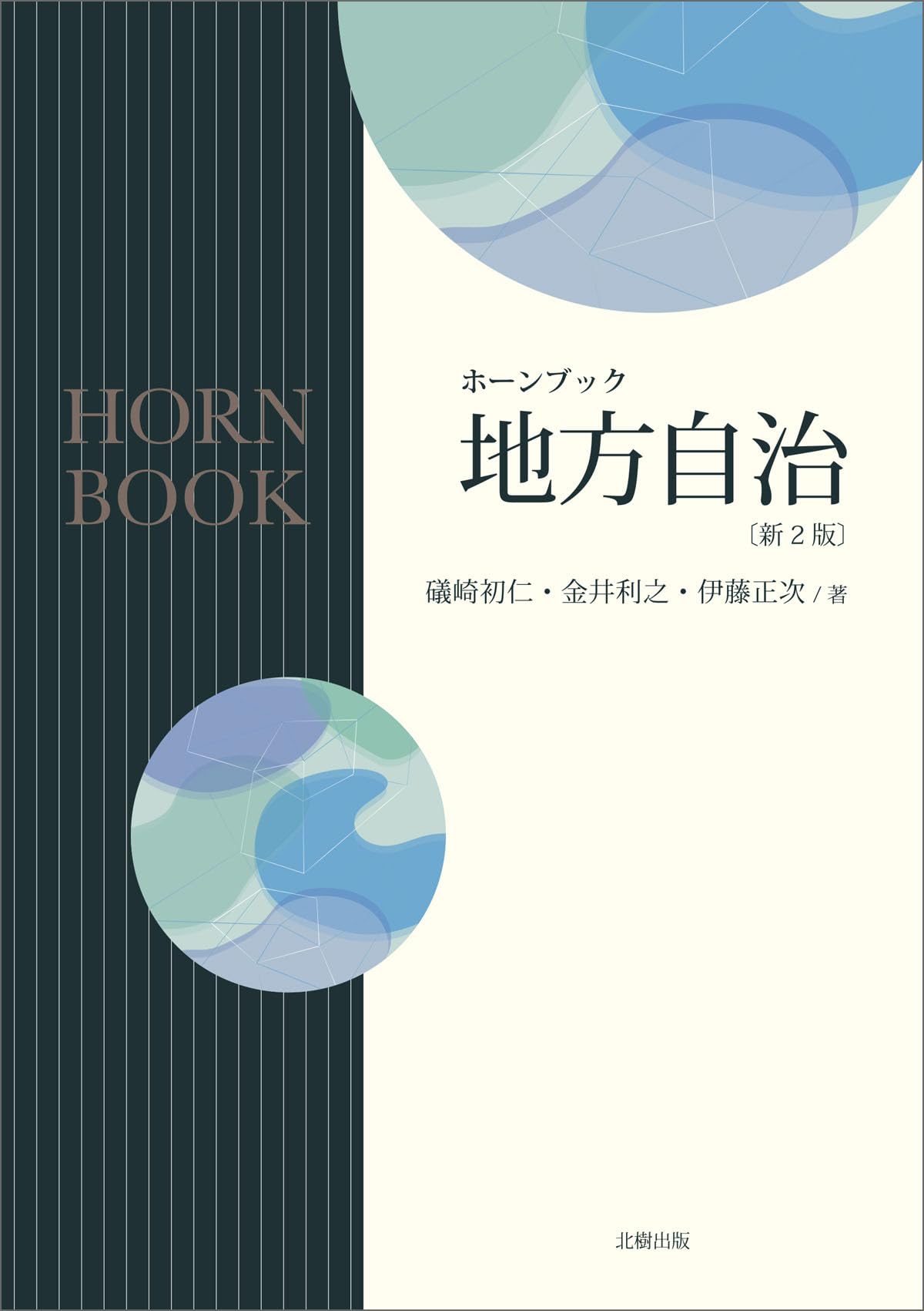 刑務所体験   /アルファベ-タブックス/モ-リイ・カムハイ（単行本） Amazon.co.jp: バベルの古書 猟奇犯罪プロファイル Book1《変身