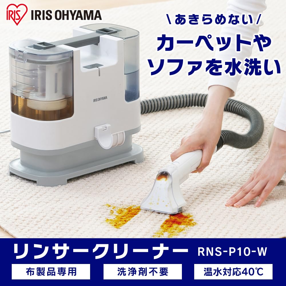 Amazon.co.jp: 【セット買い】アイリスオーヤマ リンサークリーナー