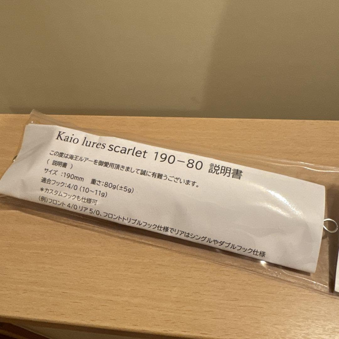 Kaio Lures scarlet 190-80 西日本釣り博2025限定 Amazon.co.jp: Kaio Lures scarlet 190-80 西日本釣り博2025限定