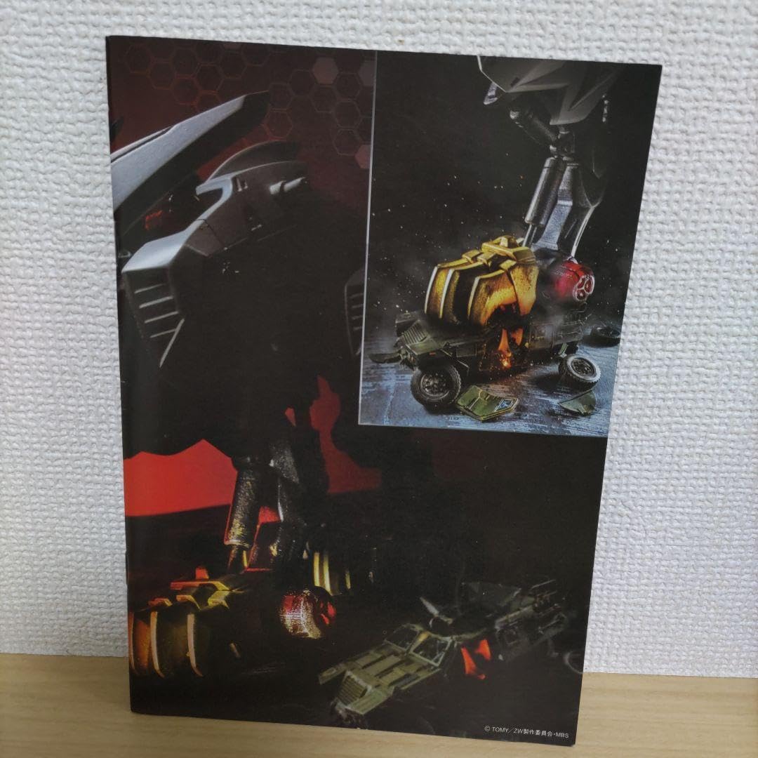 Amazon.co.jp: ゾイドワイルド ワールドガイド1冊 ＆「 復元の書」2