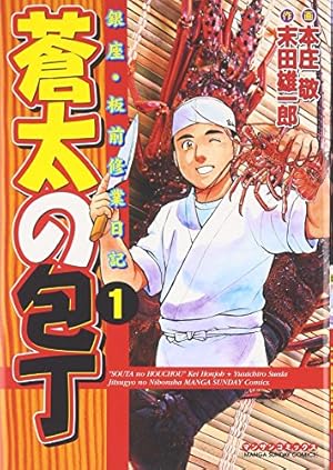 音やん 20 (アクションコミックス) | 中村 博文 |本 | 通販 | Amazon