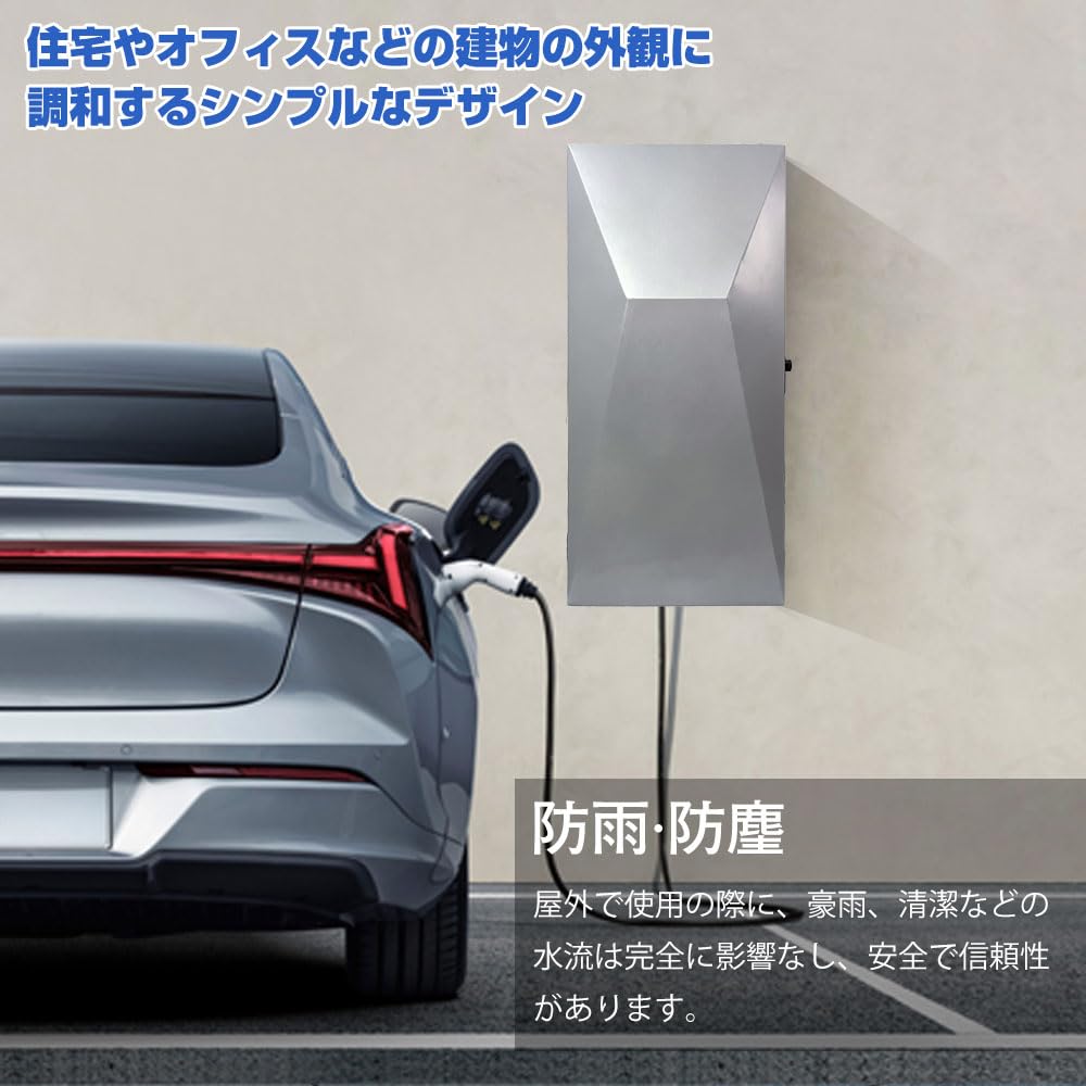 Tesla電気自動車（EV）200V充電コンセント＋漏電ブレーカー＋防雨ボックス Amazon | EV・PHEV用 充電ケーブル コンセント 収納ボックス 電気