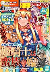 別冊少年マガジン　7月号 Amazon.co.jp: 別冊 少年マガジン (2025年07月号) : 本