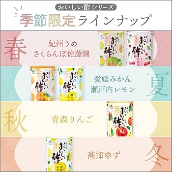 おいしい酢 12本１ケ−ス Amazon.co.jp: 【公式】 日本自然発酵 おいしい酢 955ml 12本