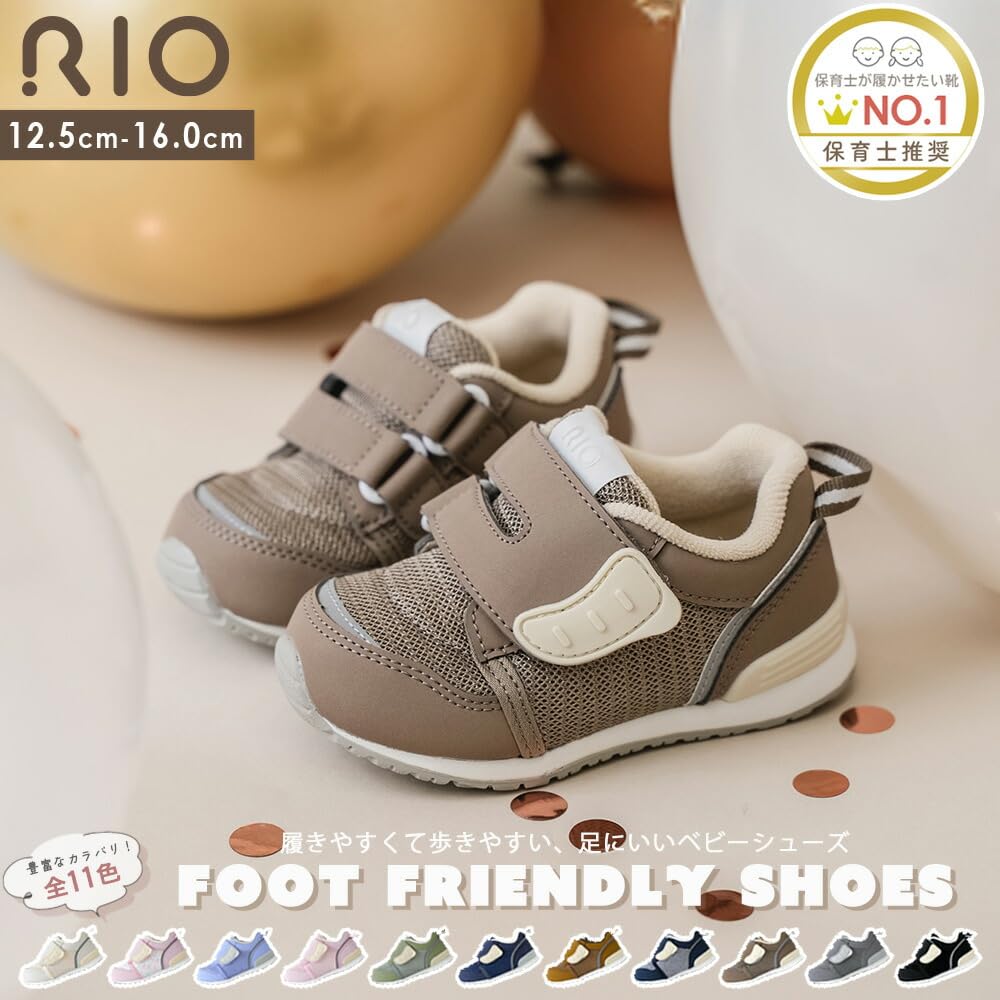 [RIO] ベビーシューズ 12.5cm-17cm 全11色 足に良い 保育士推奨 ガバっと開く 履かせやすい 履きやすい 歩きやすい 足に優しい 軽量 足育 ファーストシューズ スニーカー 子供靴 出産祝い プレゼント ギフト - 3