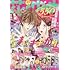 「花とゆめ2021年23号」