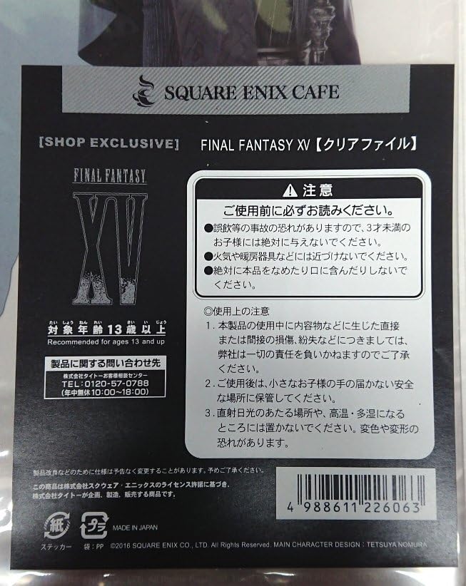 SQUARE ENIX CAFE限定品 FFXV クリアファイル4種セット Amazon.co.jp