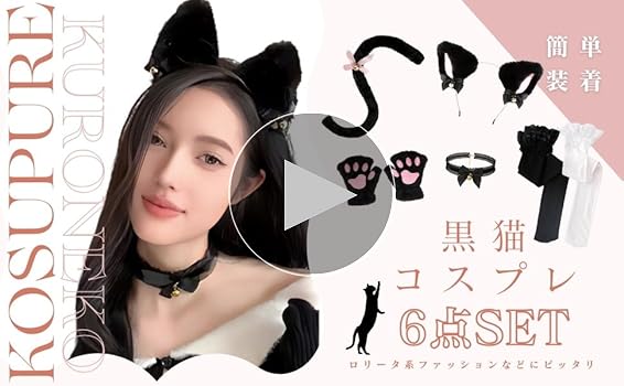 Amazon.co.jp: [Archnote] 猫耳 カチューシャ 黒猫 コスプレ 猫
