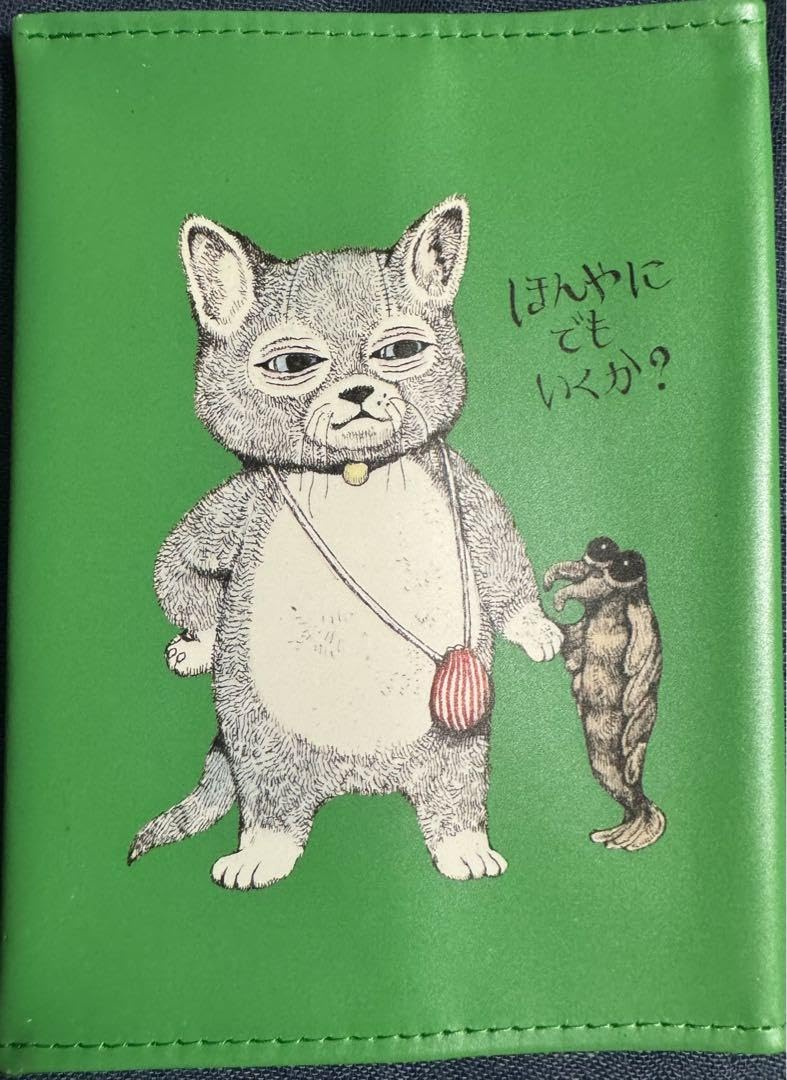 Amazon.co.jp: ヒグチユウコ ブックカバー ギュスターヴ 緑 : 文房具