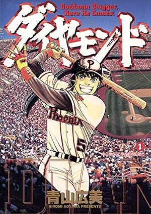 【中古】 困ったときの頼み方・断り方 他人には聞けない”ものの言い方“/ダイヤモンド・ビジネス企画/窪島一系 Amazon.co.jp: ダイヤモンド（1） (ビッグコミックス) eBook : 青山