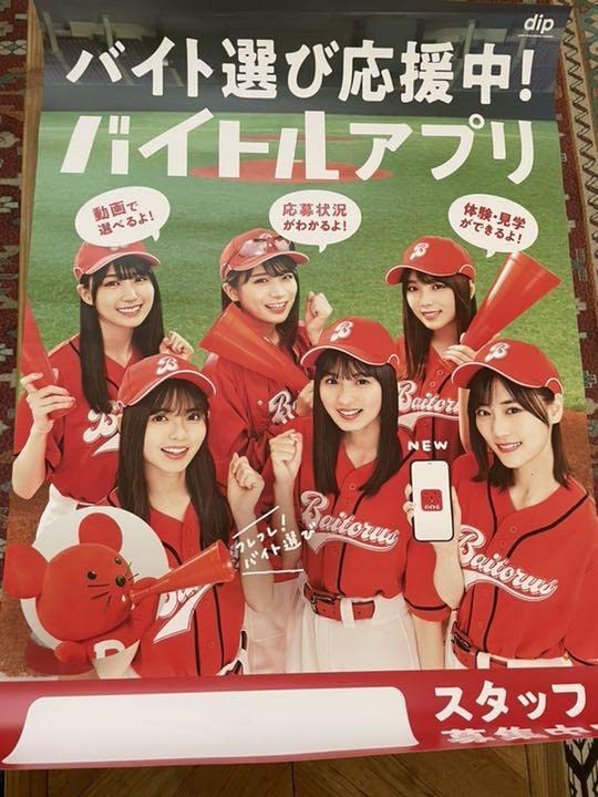 乃木坂46　非売品B2ポスター 乃木坂46 OFFICIAL WEB SHOP | 乃木坂46 グッズ通販サイト