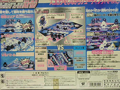 Amazon | ビーダマン 爆外伝Ⅲシューティングフィールド バトロク 90RX
