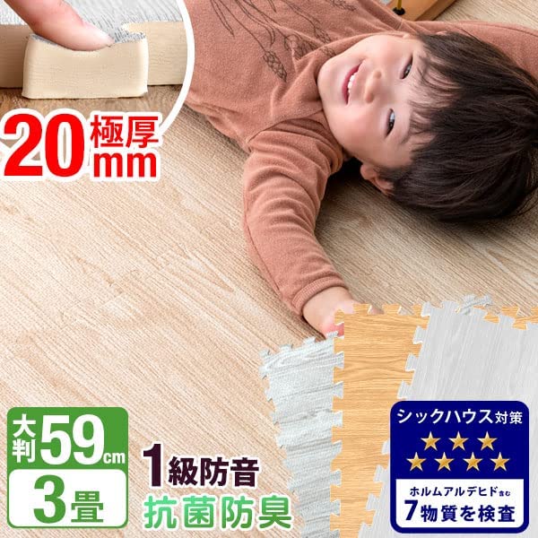 Amazon.co.jp: タンスのゲン ジョイントマット 大判59cm 厚み10mm 6畳