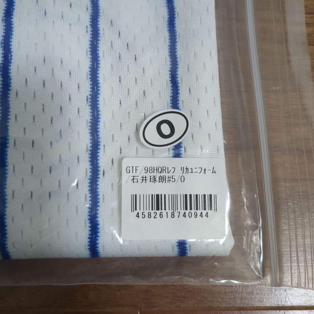 ベイスターズ　石井琢朗　ユニフォーム　Oサイズ Amazon.co.jp: Oサイズ 石井琢朗 復刻 ユニフォーム 横浜 DeNA