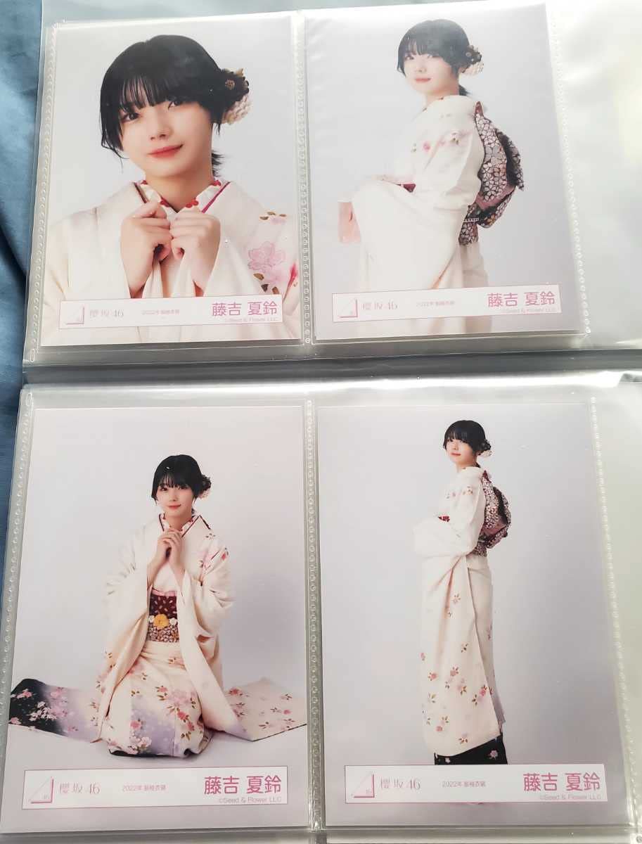 Amazon.co.jp: 櫻坂46 藤吉夏鈴 2022年 振袖衣装 生写真 コンプ : おもちゃ