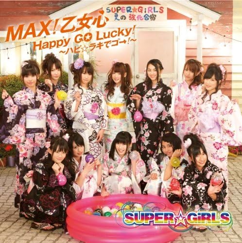 Amazon Max 乙女心 Happy Go Lucky ハピ ラキでゴー ジャケットb Super Girls J Pop ミュージック Amazon Max 乙女心 Happy Go Lucky ハピ ラキでゴー ジャケットb Super Girls J Pop ミュージック