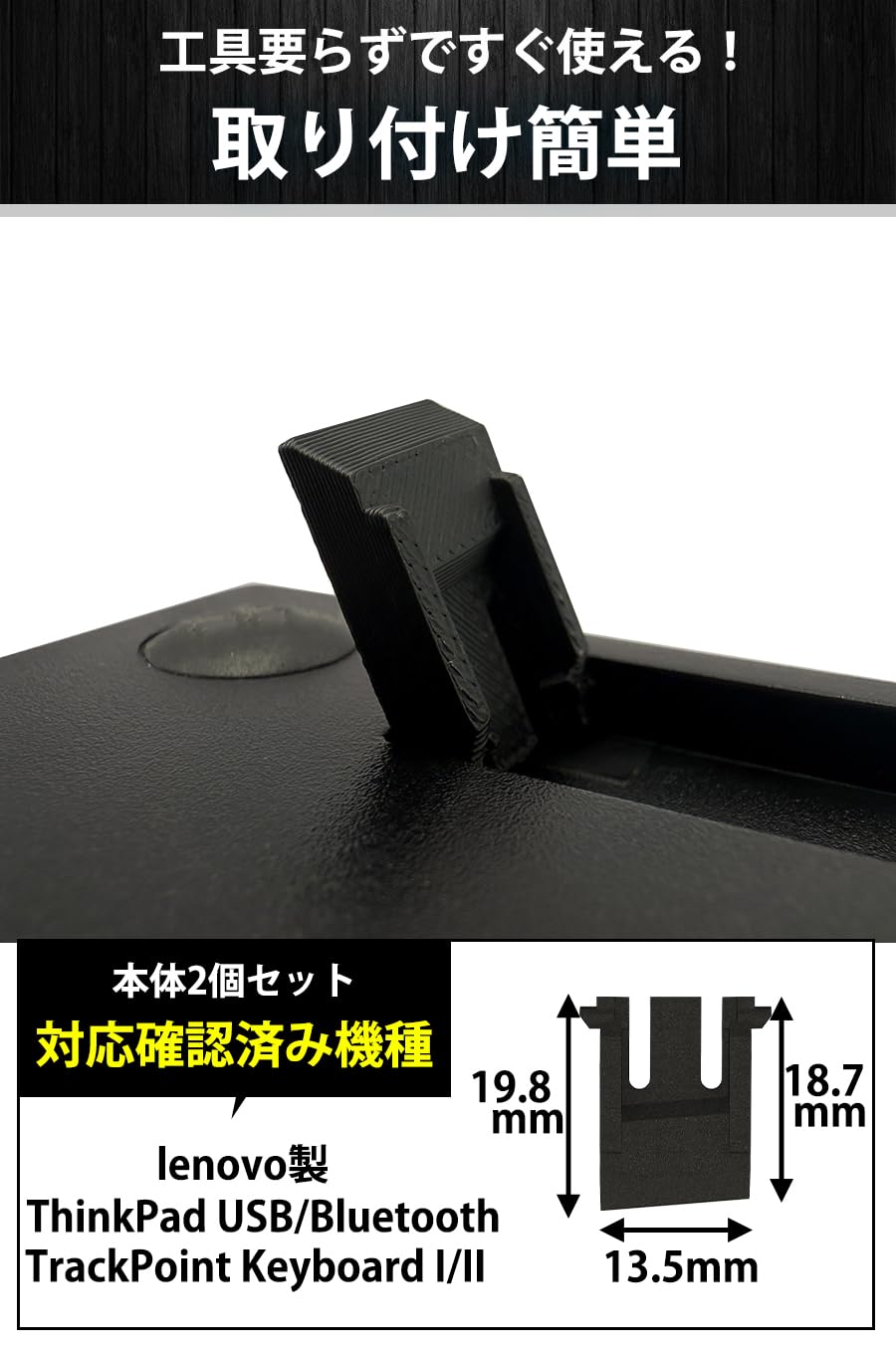 Lenovo - Thinkpad トラックポイント キーボード Ⅱ JlS【脚折れ】 Amazon.co.jp：AllBright キーボード脚 フットスタンド