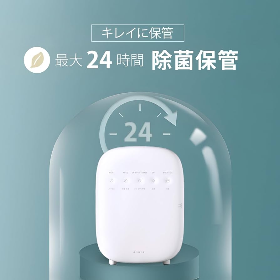 除菌ボックス 哺乳瓶 スマホ 紫外線消毒器 大容量 16L sh-s9-pgr