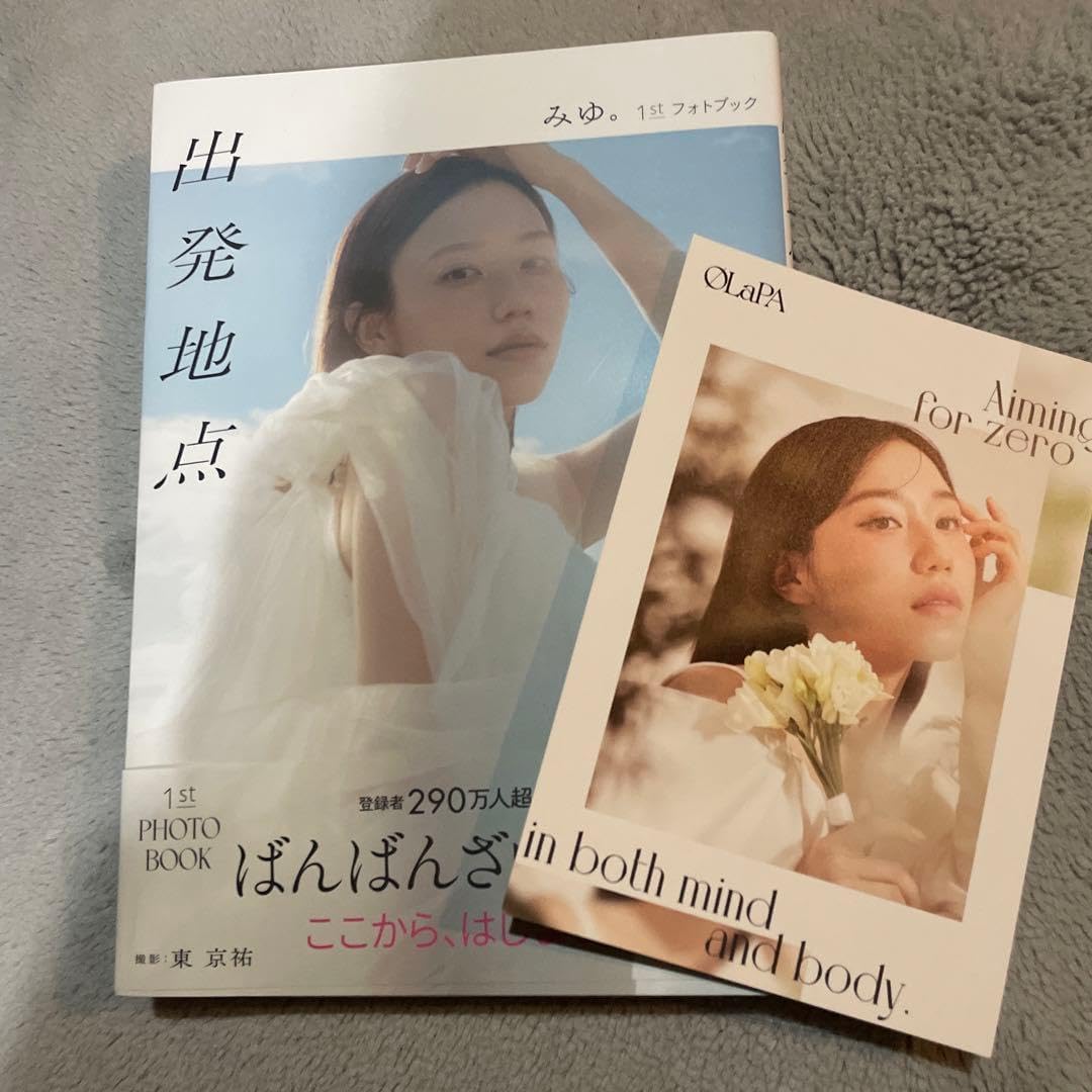 ばんばんざいみゆサイン付き