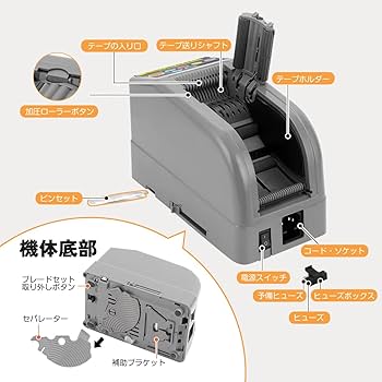 HTake 専用 Amazon.co.jp: EC Hometec 電動 オート テープカッター 業務用