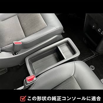 Amazon | 【 ステップワゴン 対応 センターコンソール 】 簡易