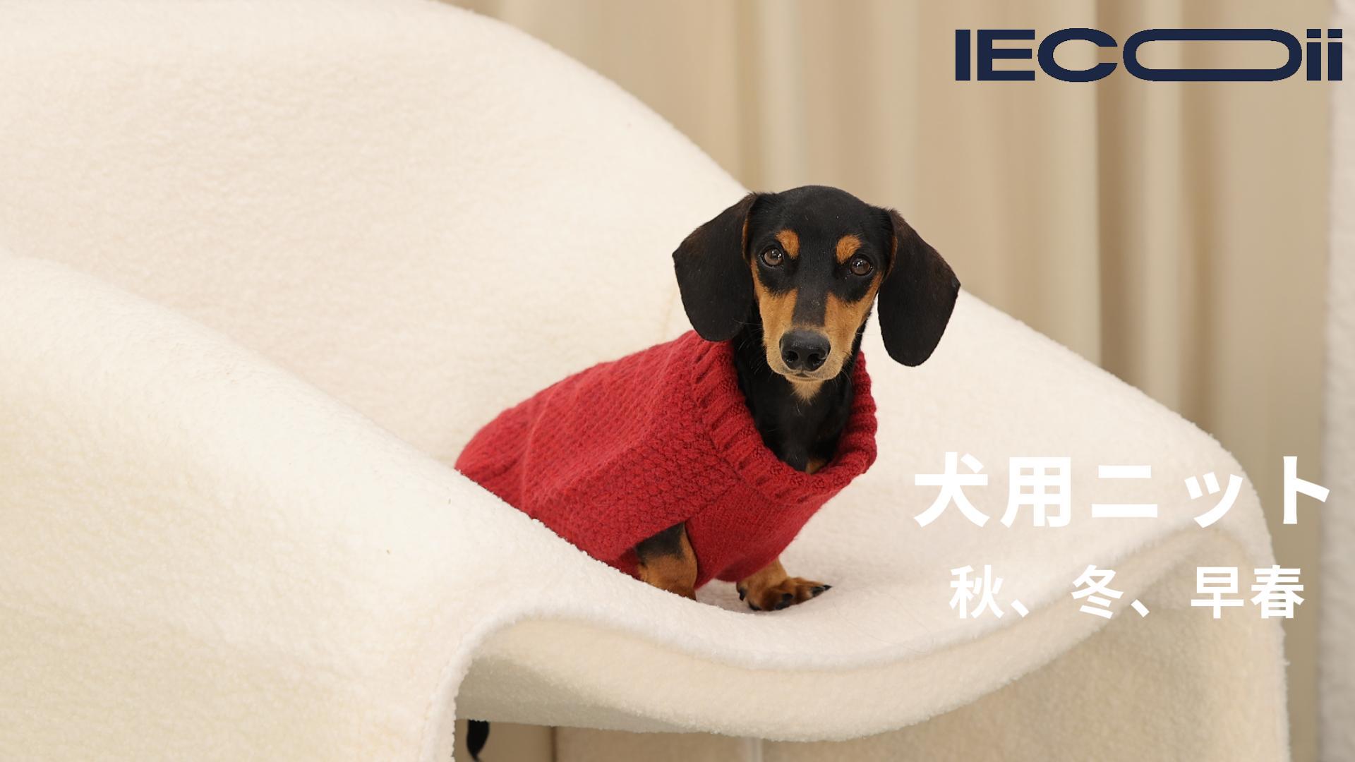 Amazon | IECOii 犬 セーター 暖かい 犬服 秋冬 伸縮性 柔らかい 