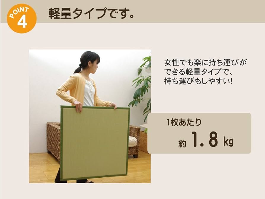 Amazon｜イケヒコ 置き畳 ユニット畳 PP 軽量タイプ スカッシュ