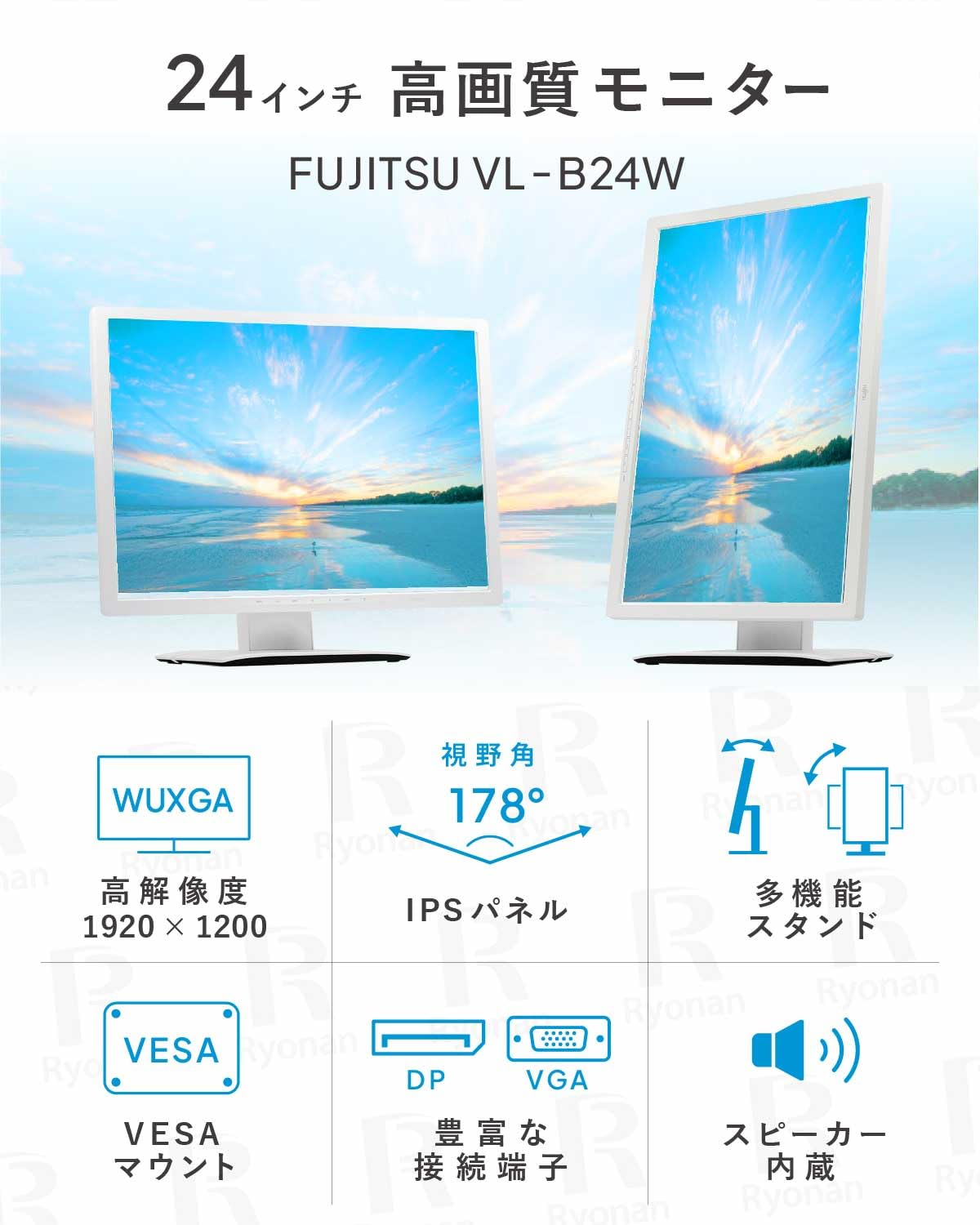 Amazon.co.jp: 富士通 24.1インチ 液晶モニター VL-B24W / IPS