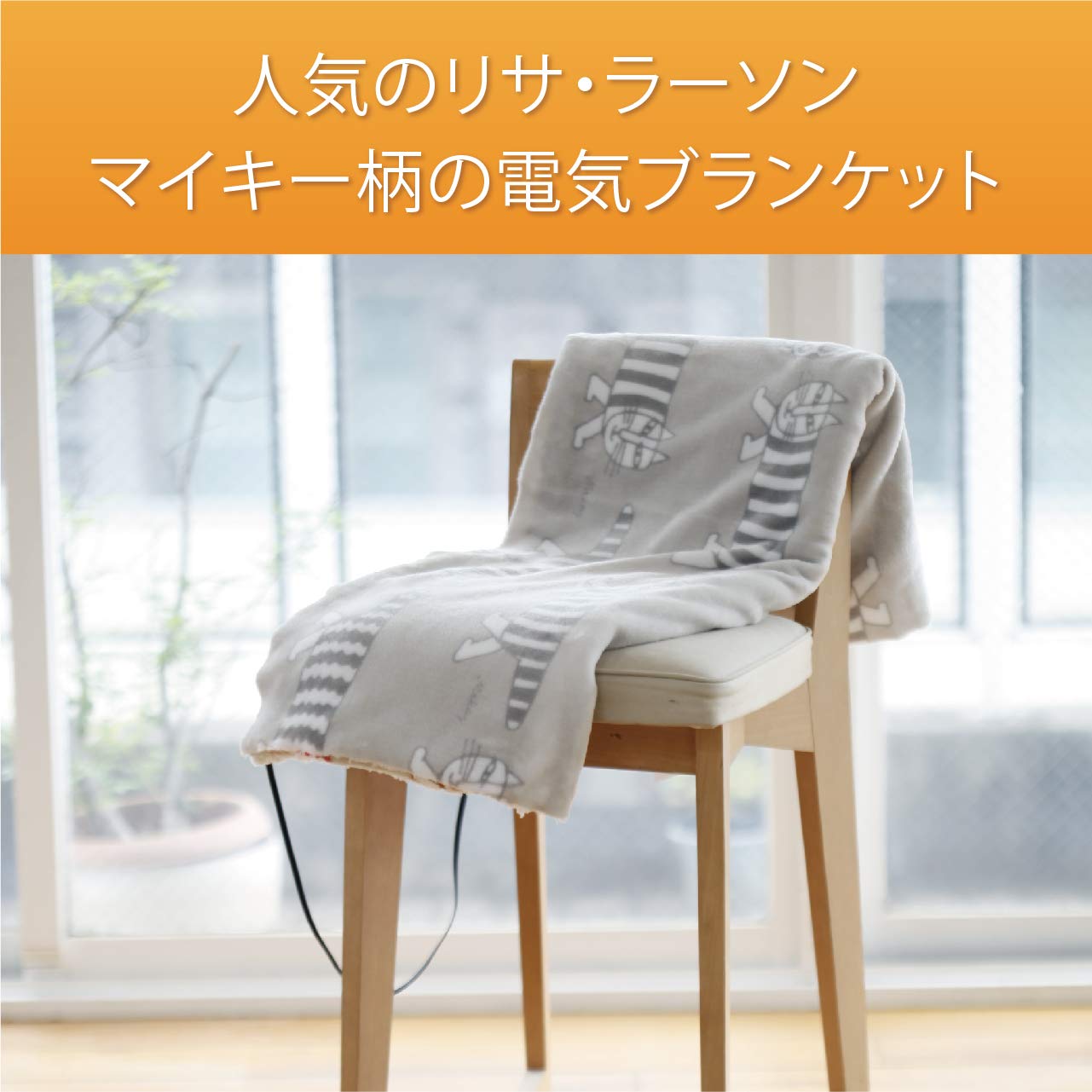 Amazon | コイズミ 電気ひざ掛け USB ブランケット リサ
