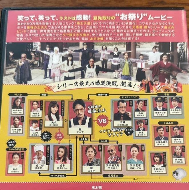 Amazon.co.jp: 極主夫道 ザ・シネマ DVD レンタル落ち 玉木宏極主夫道