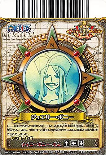 Amazon | ワンピーベリーマッチダブル ジュエリー・ボニー/タイニー