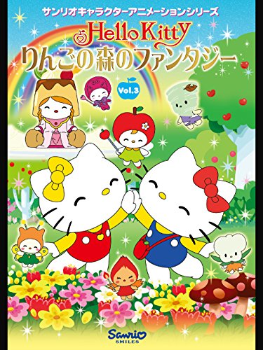 ハローキティりんごの