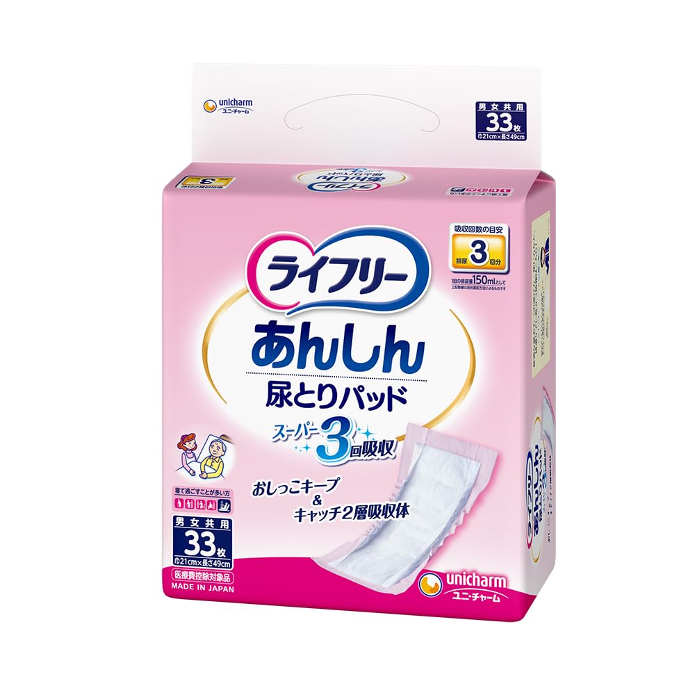 尿とりパッド スーパー吸収 女性用45枚入り5セット(225枚) Amazon.co.jp: ライフリー テープ用専用尿とりパッド あんしん尿とり