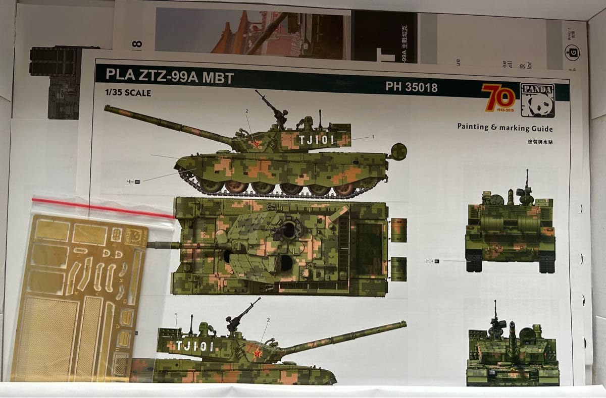 Amazon | PANDA HOBBY 1 35スケール 中華人民解放軍 ZTZ-99A 99式 主力